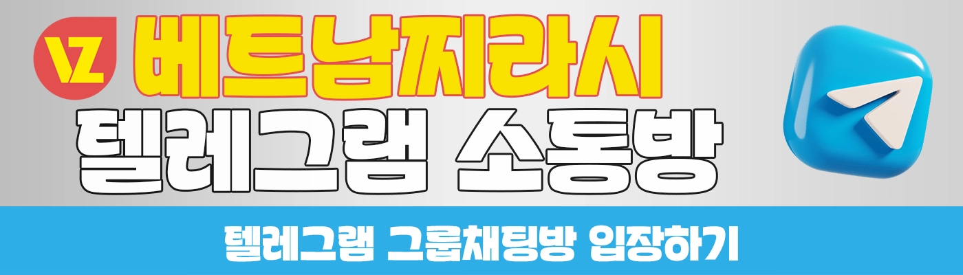 베찌 텔레그램 그룹채팅소통방 바로가기1입니다.